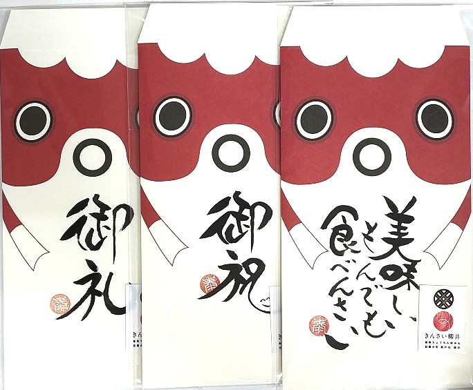 画像:方言祝儀袋