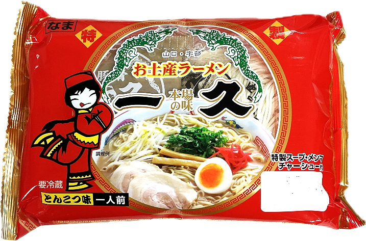 画像:一久特製お土産ラーメン