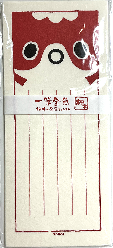 画像:金魚ちょうちん一筆箋