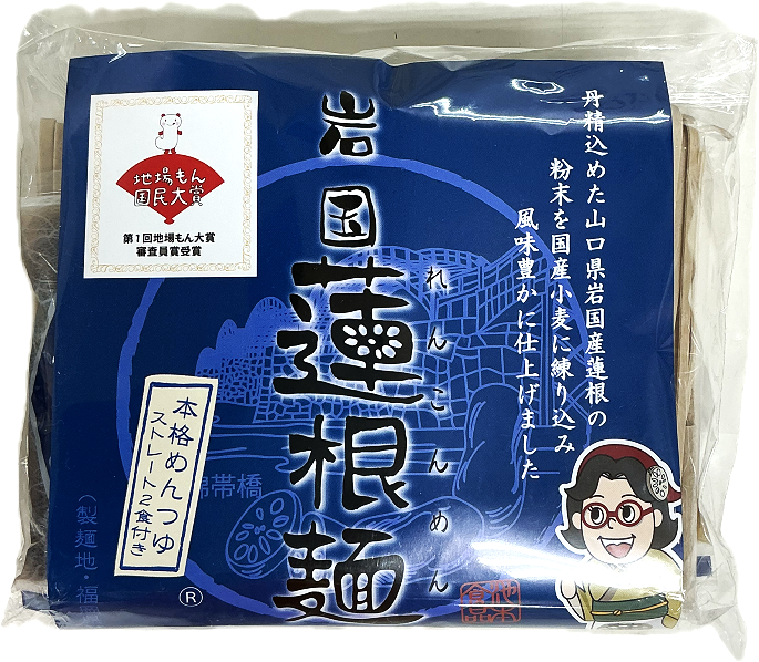 画像:岩国 蓮根麺
