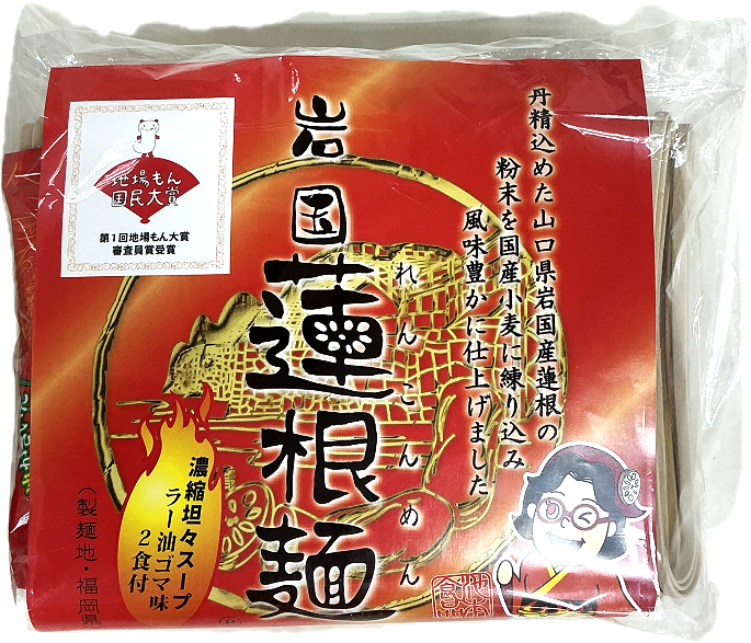 画像:岩国 蓮根麺(担々)