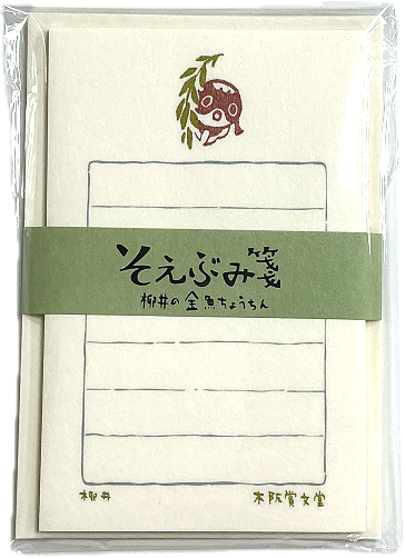 画像:そえぶみ箋