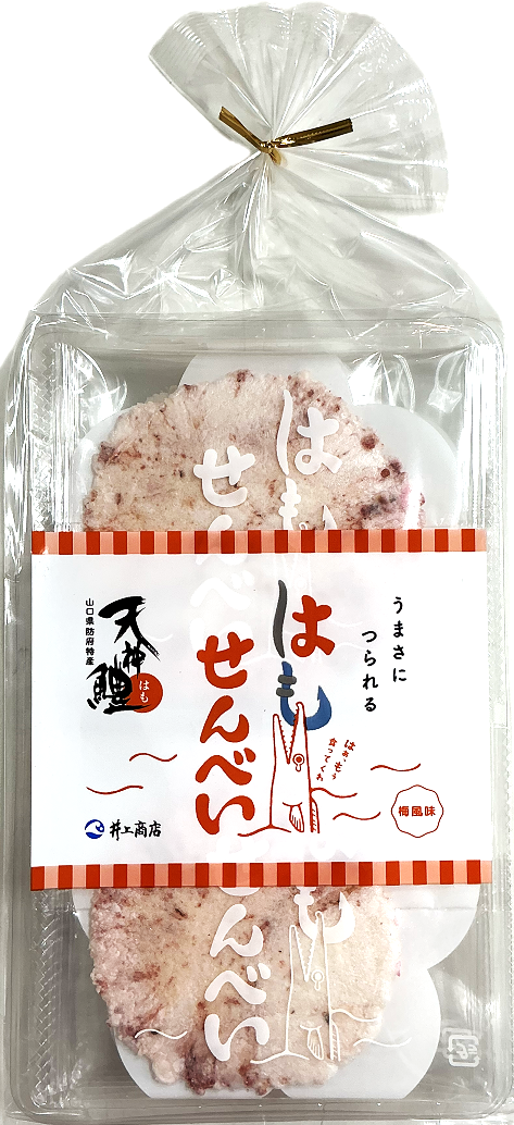 画像:はもせんべい