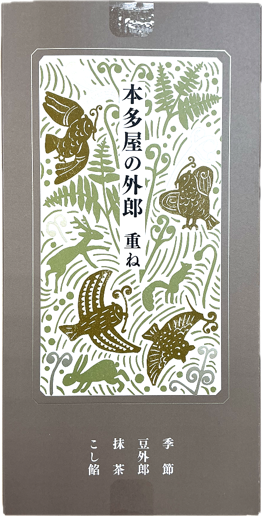 画像:本多屋の外郎 重ねの詰合わせ (4包 / 12本入)