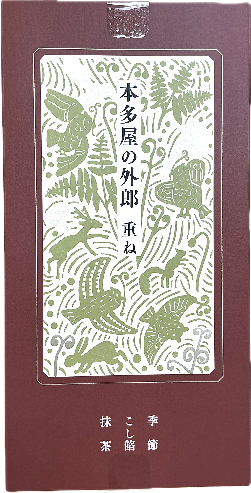 画像:本多屋の外郎 重ねの詰合わせ (3包 / 9本入)