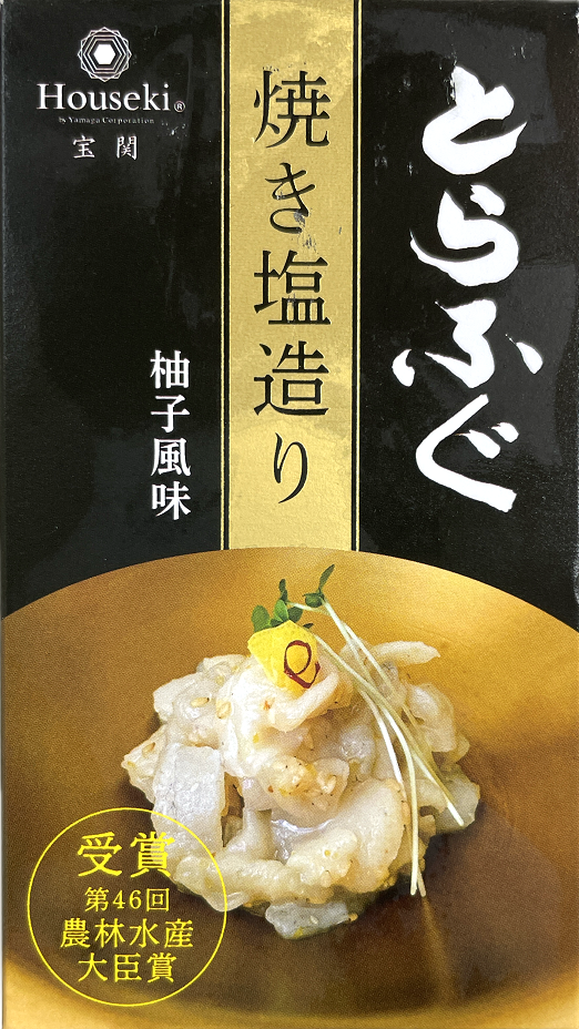 画像:宝関 とらふく焼き塩造り