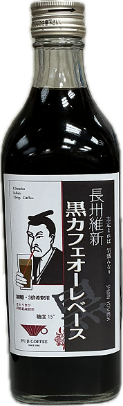 画像:長州維新黒カフェオレベース