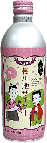 画像:長州地サイダー もも味