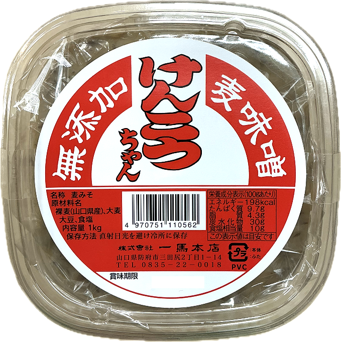 画像:けんこうちゃん