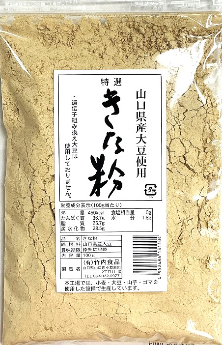 画像:特撰 きな粉