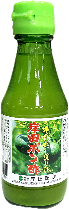 画像:岸田ポン酢