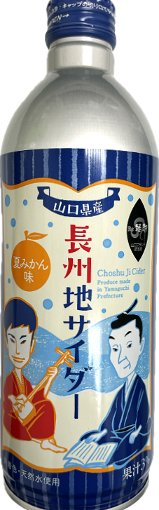 画像:長州地サイダー 夏みかん味