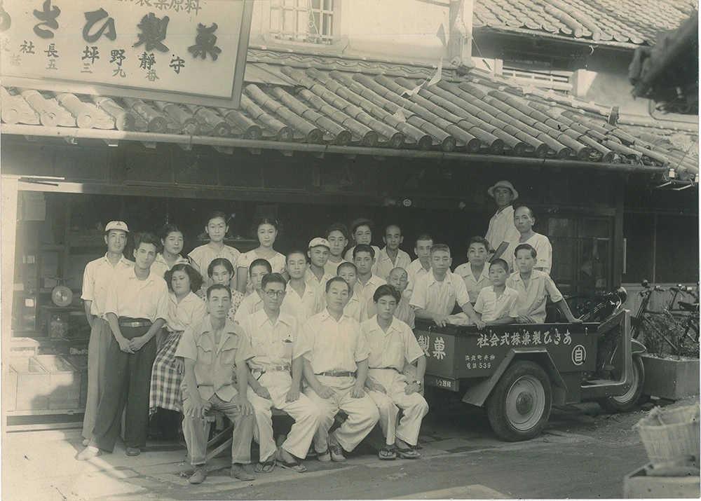 画像：「あさひ会」を経て、昭和26年に「あさひ製菓」へ